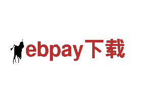 全面服务，满足需求探索ebpay下载，畅游美景